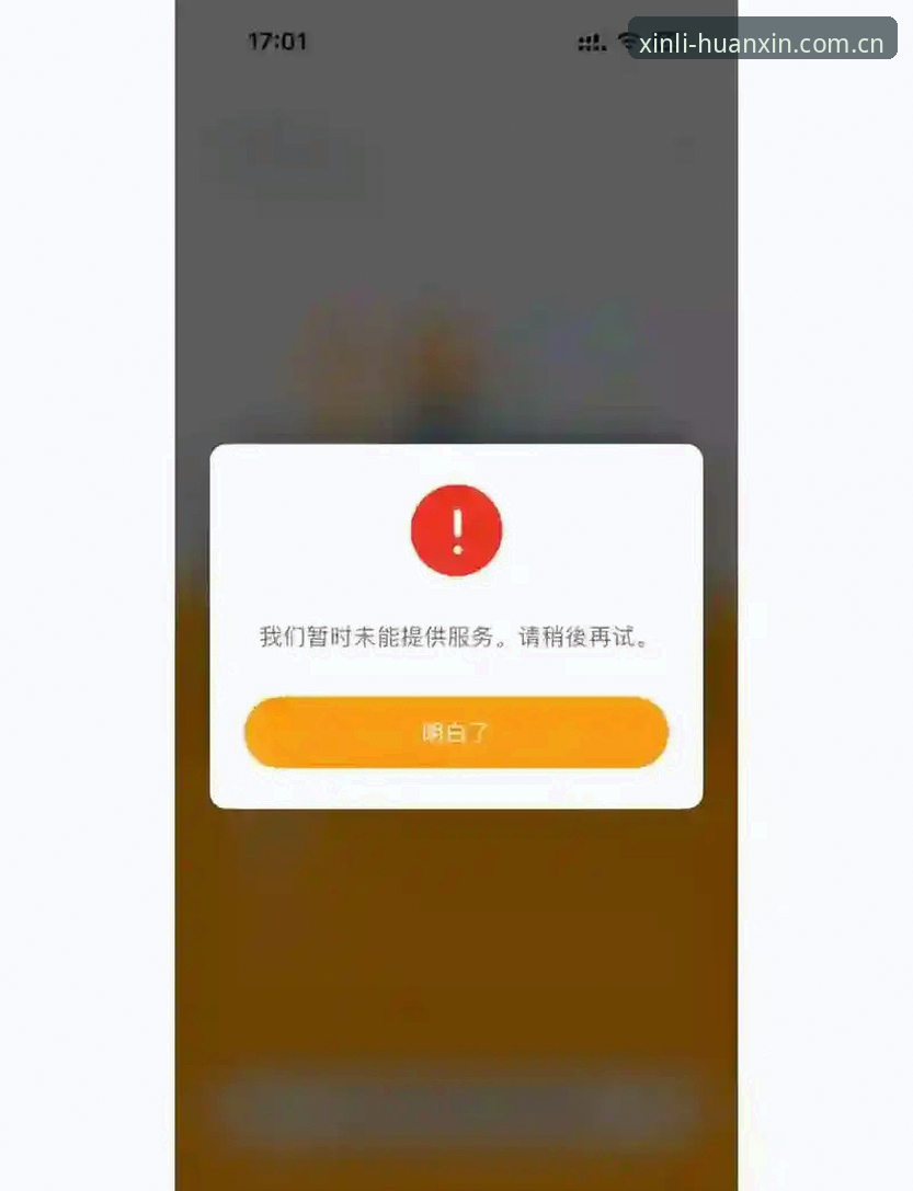 新利体育平台登录入口安装失败？老用户手把手教你搞定